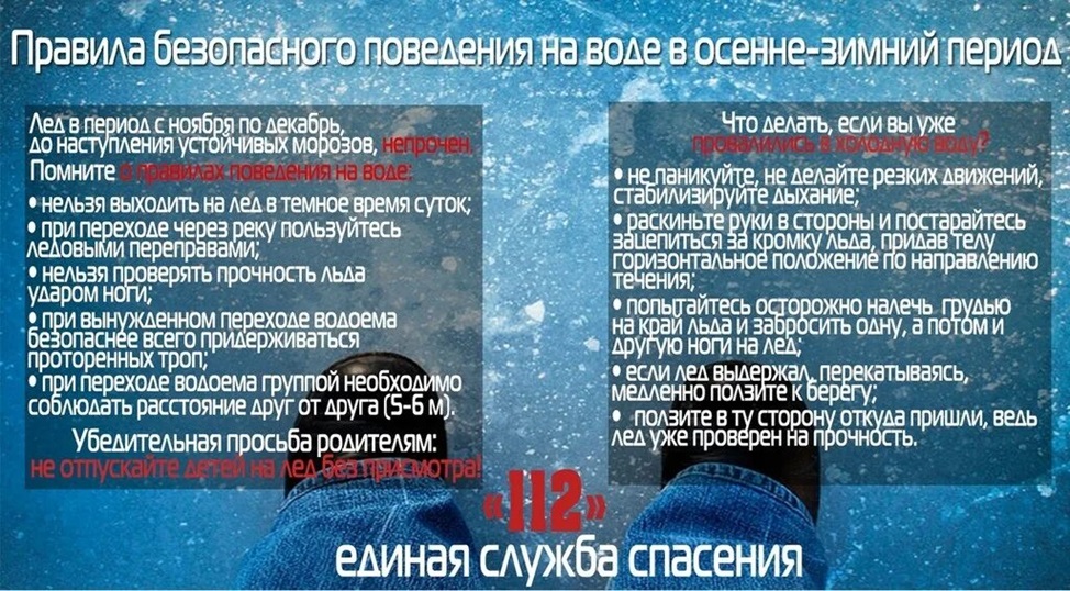 правила на воде.jpg